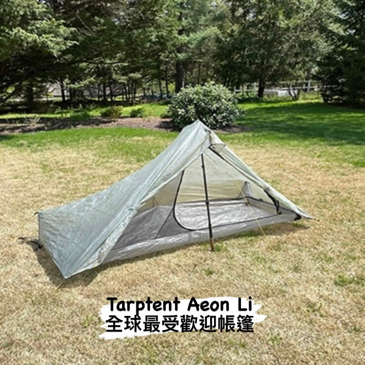 預訂🏴 tarptent Aeon Li 最強一人帳篷全球最受歡迎超輕543g 