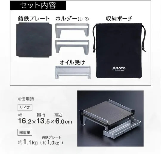 Japanese SOTO mini cast iron grill plate grill plate cooking (special for spider stove workbench) ST-3100 Minimal Grill
