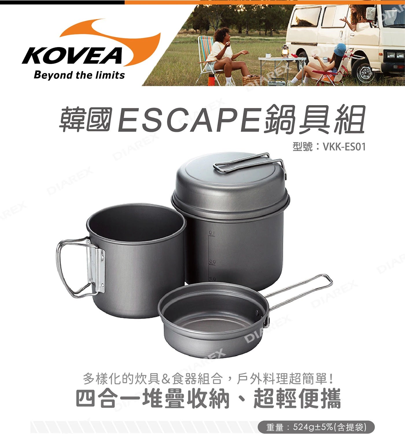Korean Kovea Escape Cookset pot and pan set