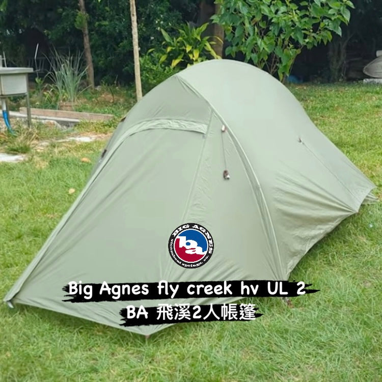 Big Agnes Fly Creek UL2 Double Tent Fly Creek Tent