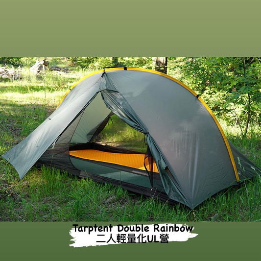 予約注文 🏴 タープテント ダブルレインボー (カーボン) 軽量 UL キャンプ 2 人用
