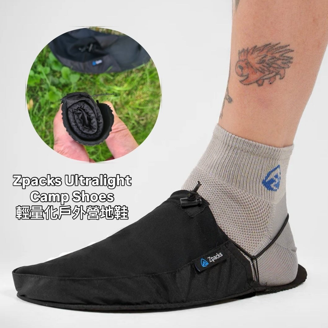 Zpacks Ultralight Camp Shoes – Ultra Hing Gear 輕營裝備社