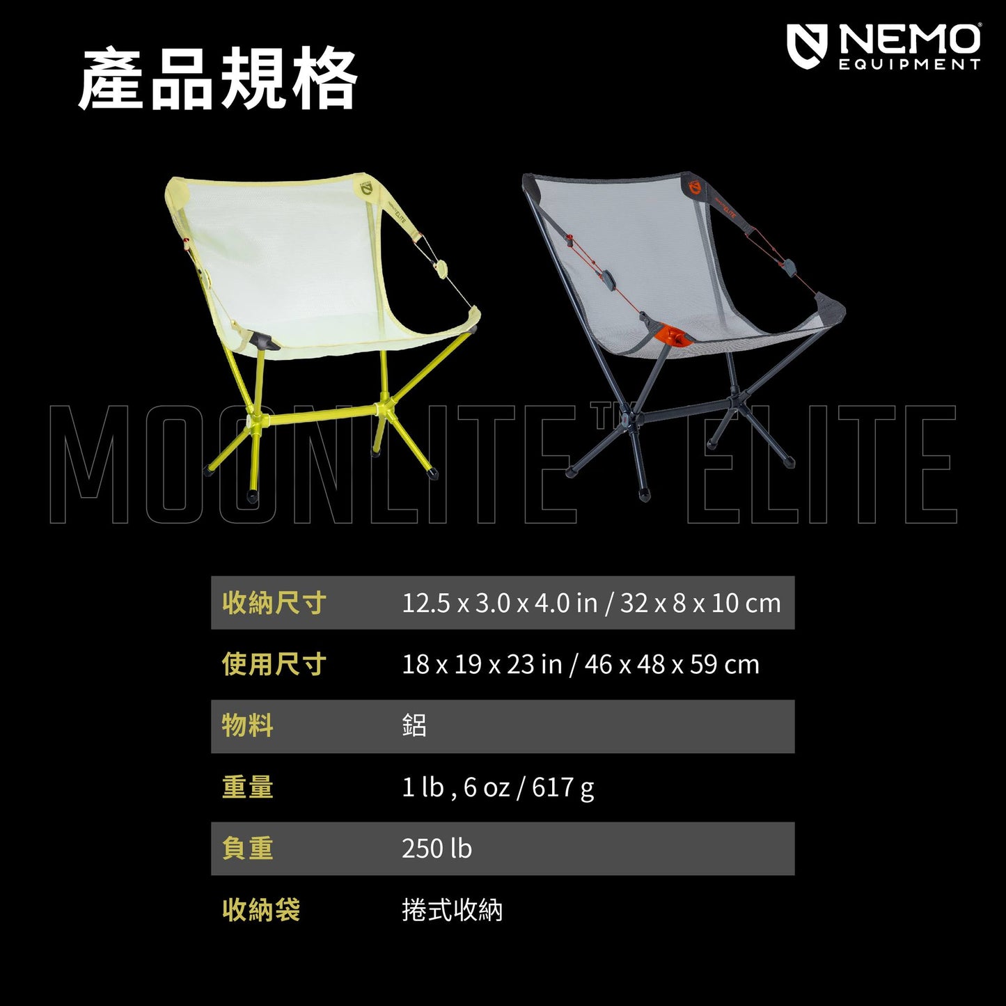 Nemo Moonlite™ Elite Reclining Chair Ultra Lightweight Camping Chair (New)