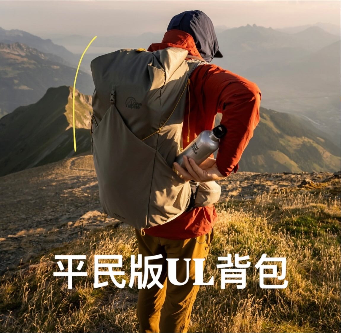 Lowe Alpine AirZone Ultra 36L Hiking Pack 超輕量 UL 戶外登山露營背包