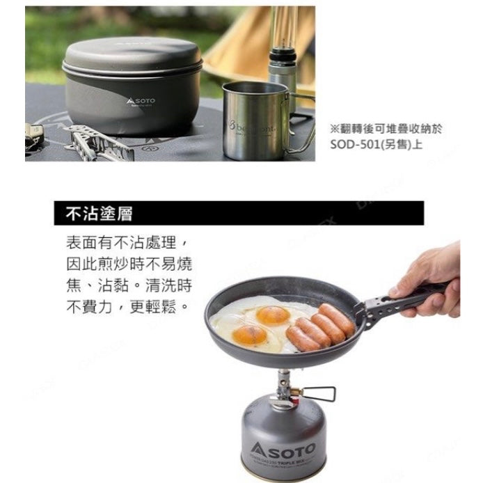 🇯🇵Japan SOTO 18cm outdoor lightweight frying pan non-stick flat bottom frying pan pot camping utensils cooking utensils frying pan