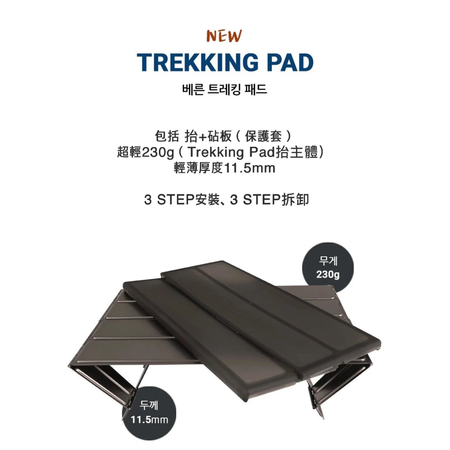 Made in Korea🇰🇷In stock Verne 2022 new Ultralight Trekking Pad + Cutting Pad folding table plus cutting board set camping supplies camping table camping table ultralight windshield camping table