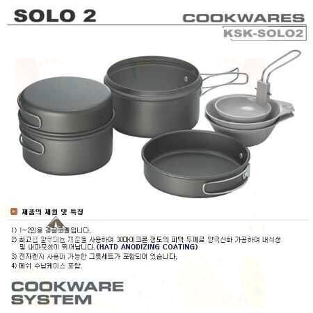 South Korea🇰🇷 Kovea Solo 2 1-2 people Cookset Cookware System camping stove set cooking utensils