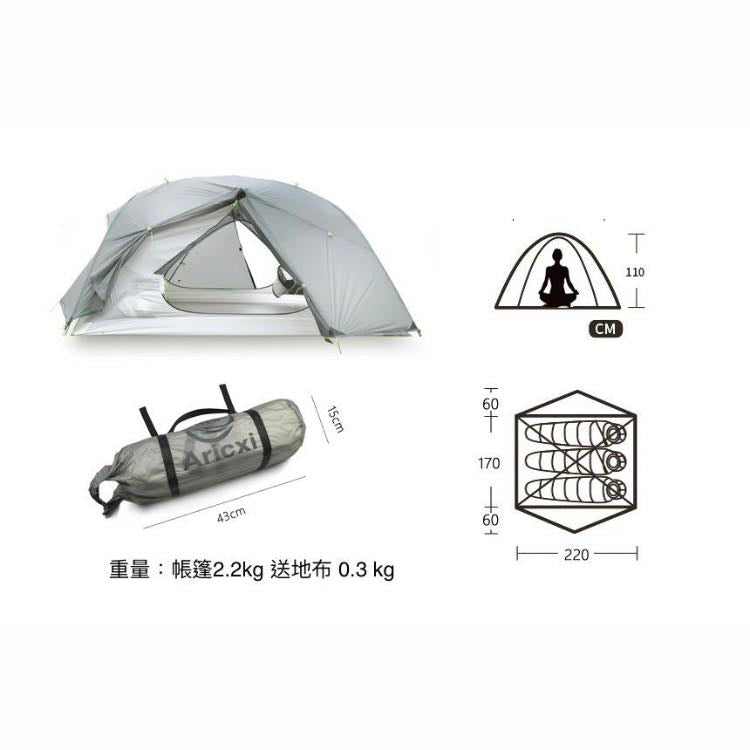 Aricxi Lightweight Camping Tent Aricxi Ultralight camping tent ( 3 people camp ppl )
