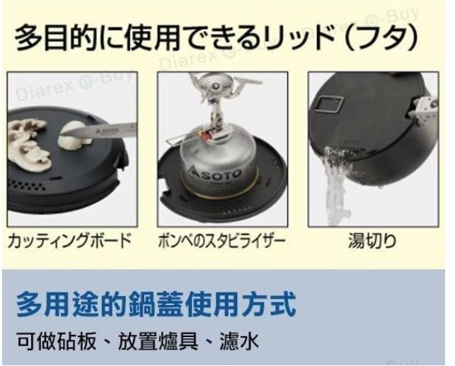 Japan SOTO Navigator Cookset SOD-501 Camping Pot Set 9 Pieces