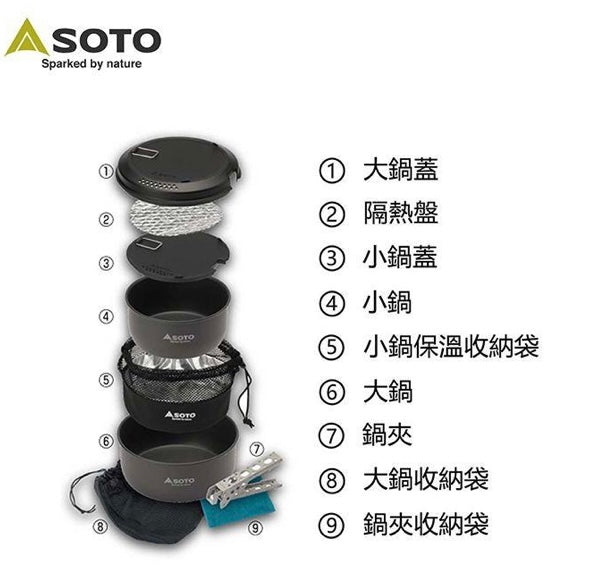 Japan SOTO Navigator Cookset SOD-501 Camping Pot Set 9 Pieces