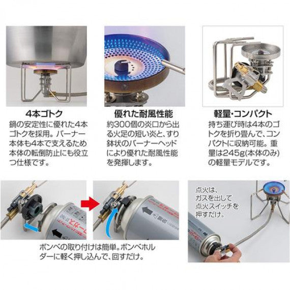 Japan SOTO Fusion ST-330 outdoor gas stove