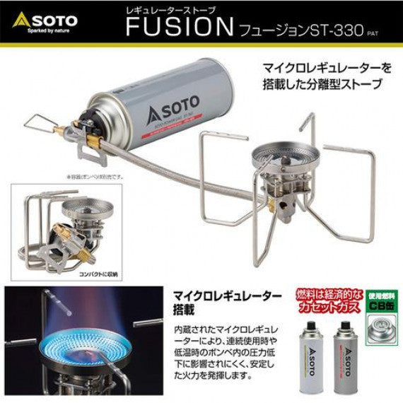 Japan SOTO Fusion ST-330 outdoor gas stove