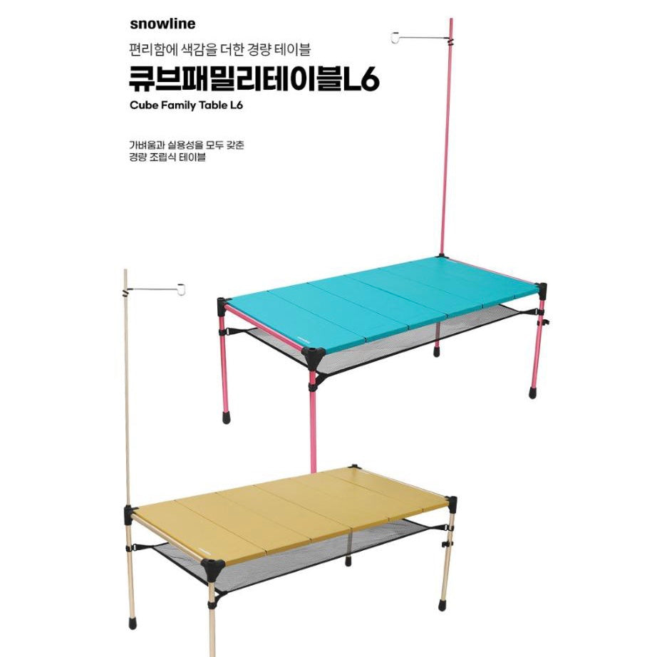 【在庫あり】🇰🇷2022最新 韓国製 Snowline Cube Family Table L6 キャンプ 折りたたみテーブル (ブラウン、ブルー)