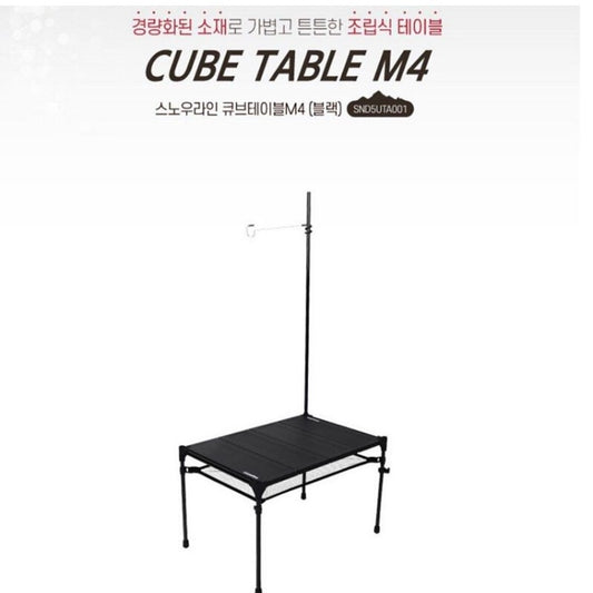 Snowline 韓國製 M4  戶外摺枱 Cube Expander Table M4  Black 露營枱 camping table