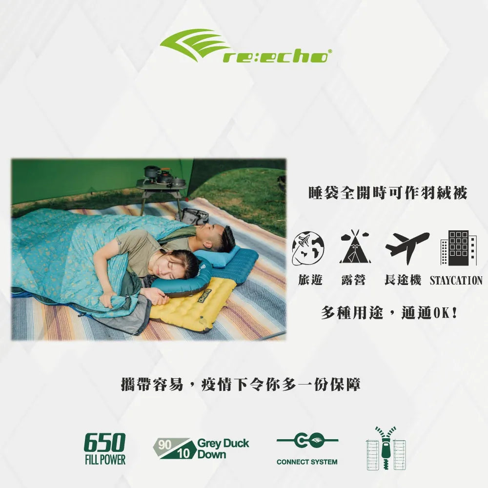 Re:echo Dream Maker 10 羽絨睡袋