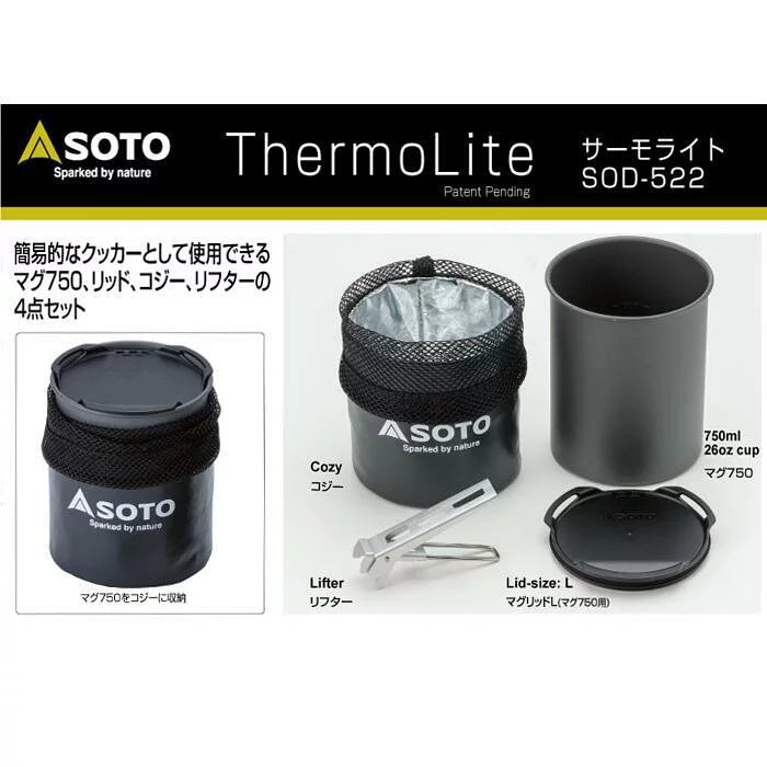 日本 SOTO ThermoLite Cook Set 輕便鋁杯套裝 四件裝