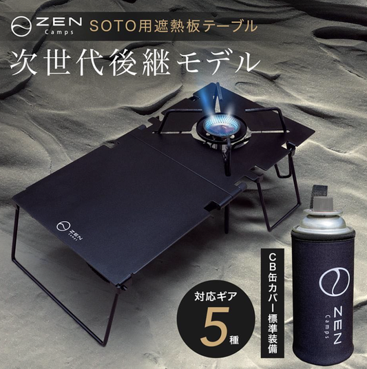 Zen Camps Table for SOTO ST-310 & ST-340 蜘蛛爐專用枱