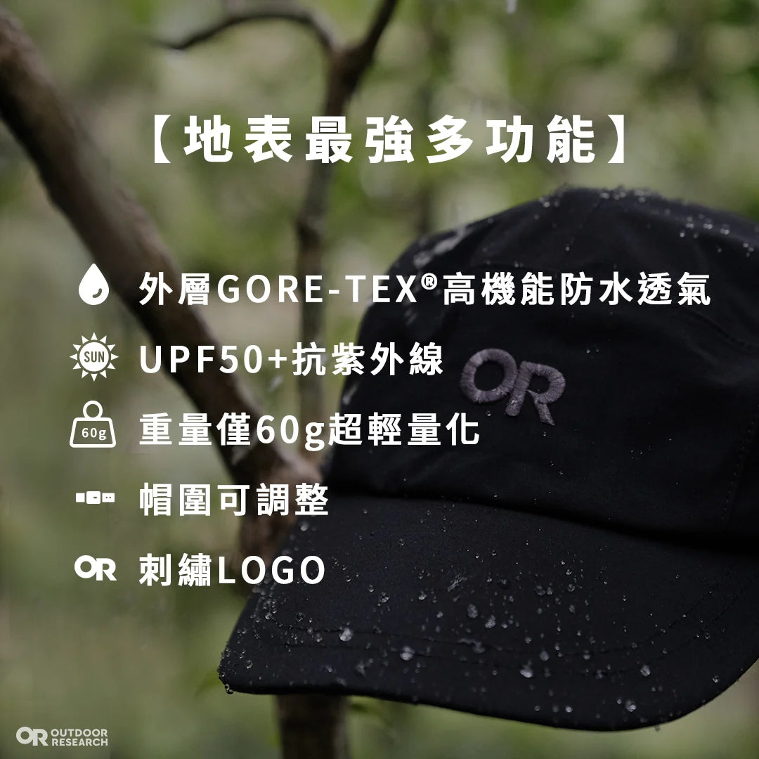 Outdoor Research® GORE-TEX® Seattle Rain Cap OR 西雅圖防雨帽