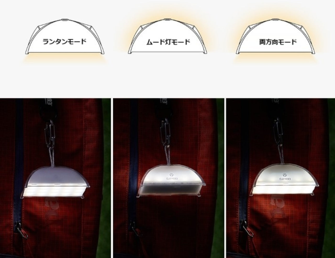 Claymore Tenton 2026 新款 露營帳篷氣氛燈