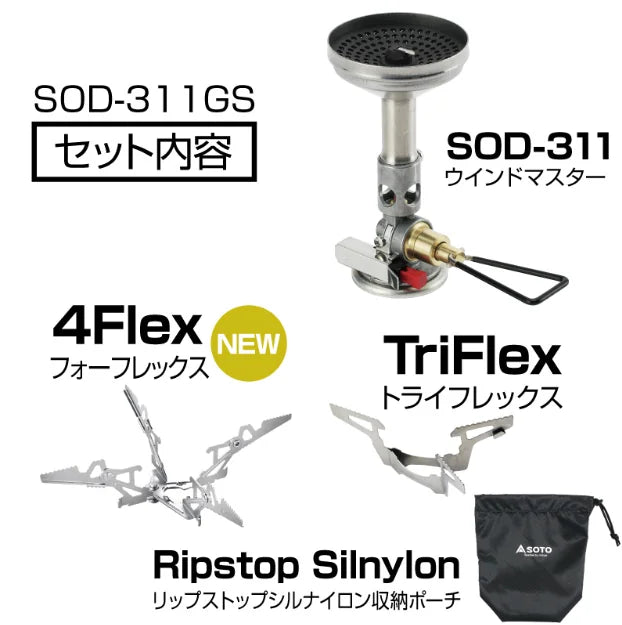 2026最新款 Soto Windmaster SOD-311GS (更新款) 輕量化 戶外爐