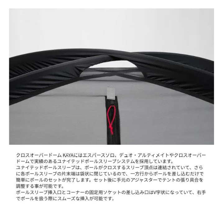 2026 最新款 史上最輕帳篷 Hii Heritage Gear 
日本原創 CROSSOVER DOME KAYA
雙層帳篷  自立帳篷 一體化帳篷 760g