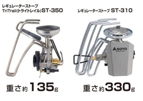 SOTO Regulator Stove TriTrail ST-350 輕量版蜘蛛爐