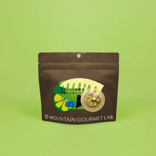 Mountain Gourmet Lab. 竹筍柑橘綠咖哩豬肉飯（鋁箔袋）