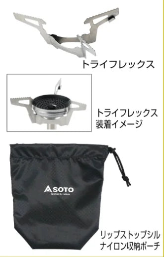 2026最新款 Soto Windmaster SOD-311GS (更新款) 輕量化 戶外爐