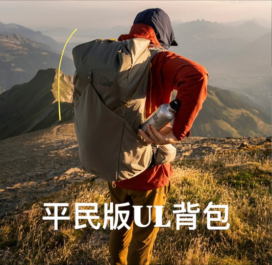 Lowe Alpine AirZone Ultra 36L Hiking Pack 超輕量 UL 戶外登山露營背包