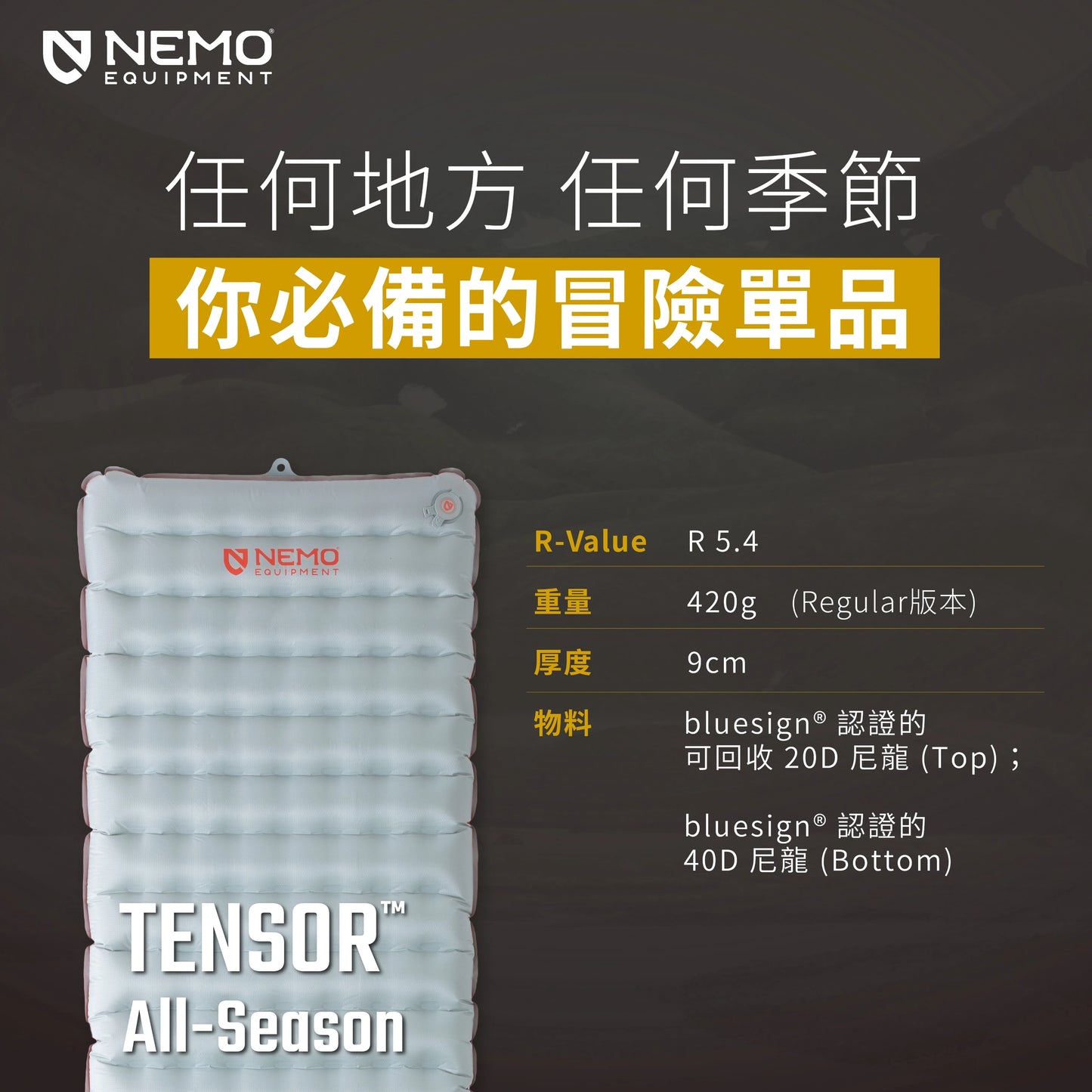 Nemo Tensor™ All-Season Insulated new lightweight thermal sleeping pad for all seasons