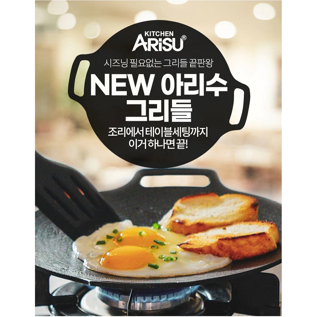 🇰🇷Korean ARISU popular (IH version) non-stick annual ring grill pan cooking pot frying pan casting griddle