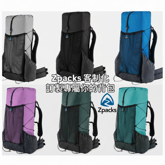Pre-order any Zpacks Arc Haul UltraEPX 40/50/60/70L men's or women's backpacks.