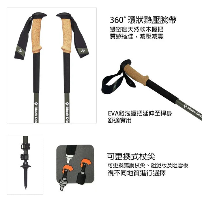 Black Diamond Alpine Carbon Cork Trekking Poles 軟木手柄碳纖行山杖 112514