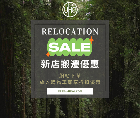 Xinying Outdoor Products Ultra Hing Outdoor – Ultra Hing Gear 輕營裝備社