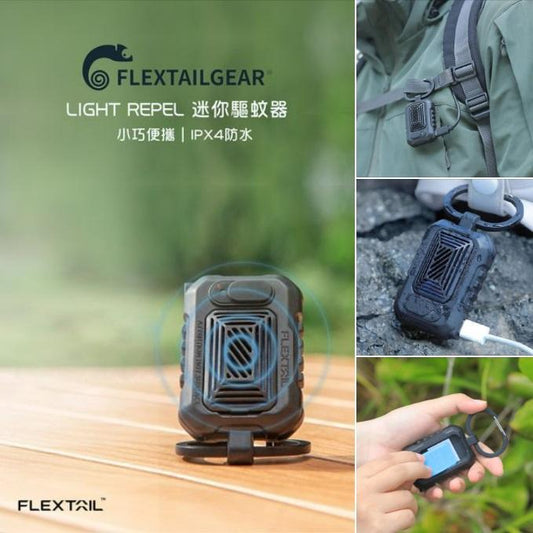 全新 2023年新款😻 Flextail Light Repel Portable & Rechargeable Mosquito Repellent 手提超輕迷你驅蚊機