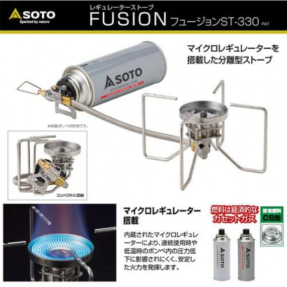 日本 SOTO Fusion ST-330 戶外氣爐